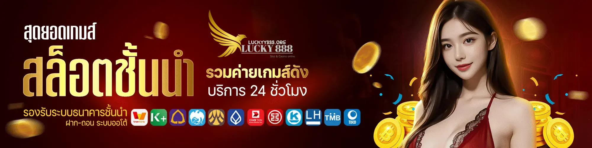 lucky888